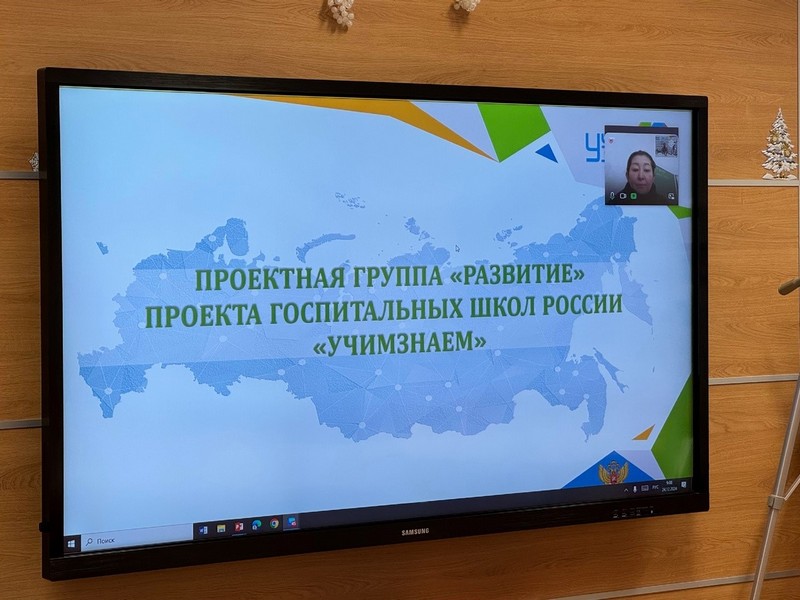 Информационная сессия для региональных площадок проекта «УчимЗнаем».