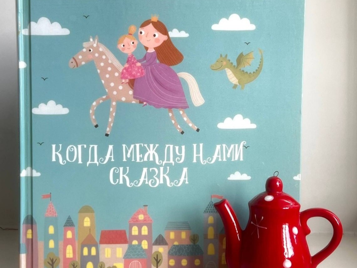 Сказка, которая родилась в больнице.